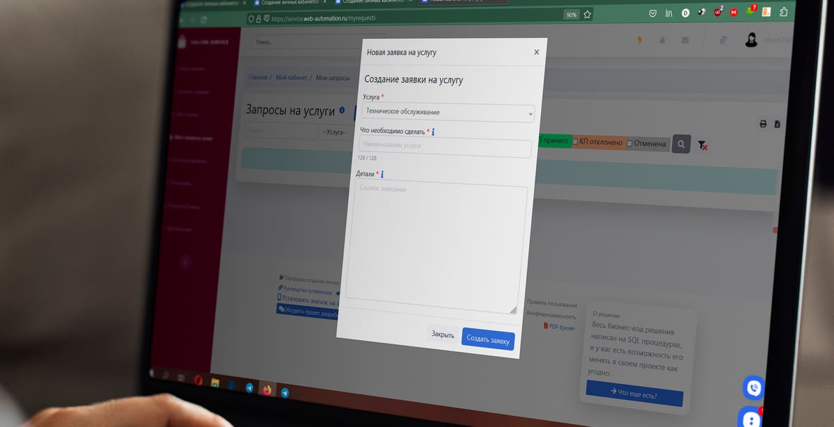 Продажа услуг. Соответствует ли ваш образ ожиданиям клиента?